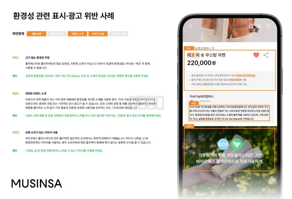 일열심히 해내고 있는  공정위 이젠 광고 문구 조심