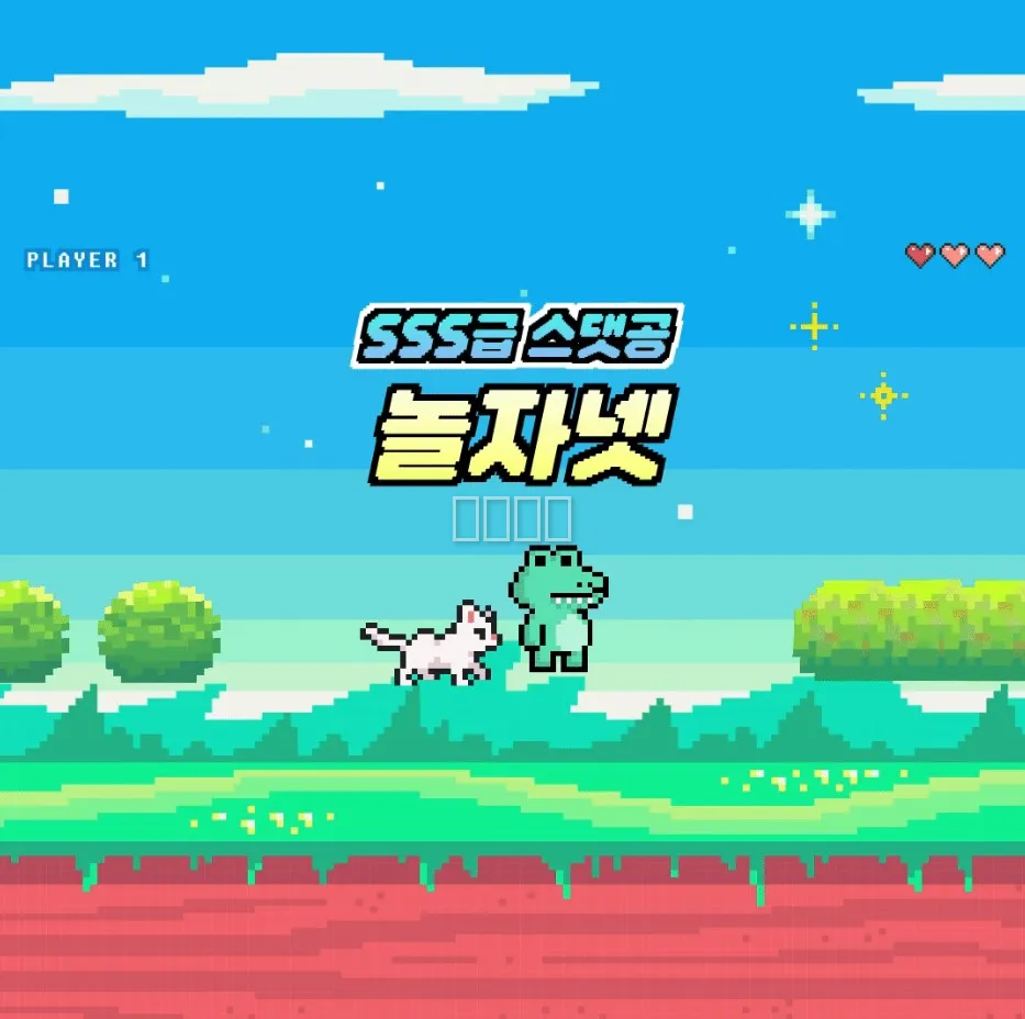 블로그 스댓공 사이트