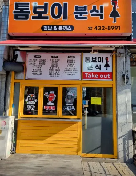 인천용현동 가성비 맛집